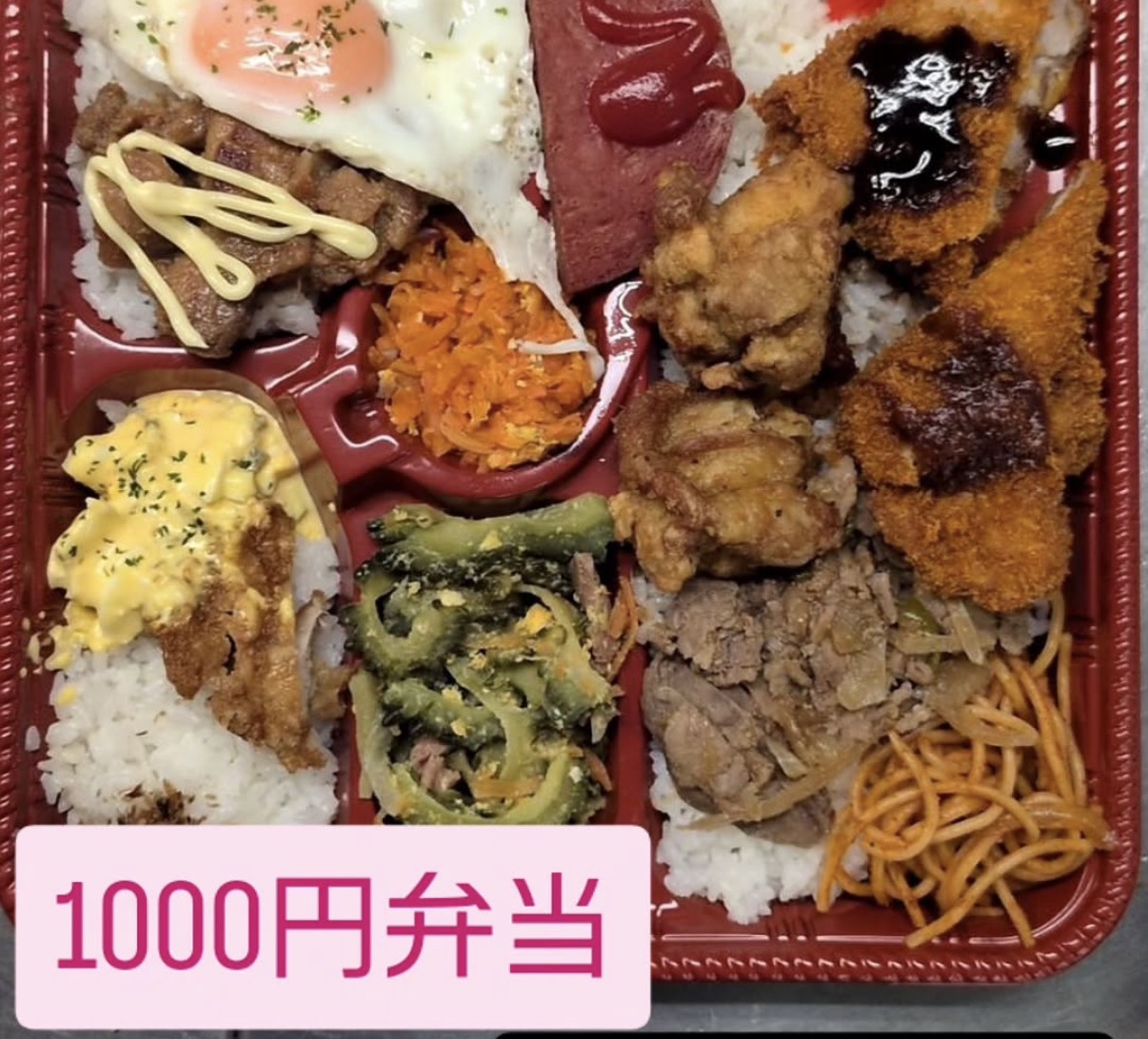 1000 yen bento from Pa-ra-jiro