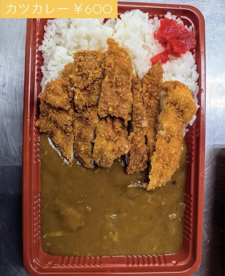 Katsu curry bento from Pa-ra-jiro
