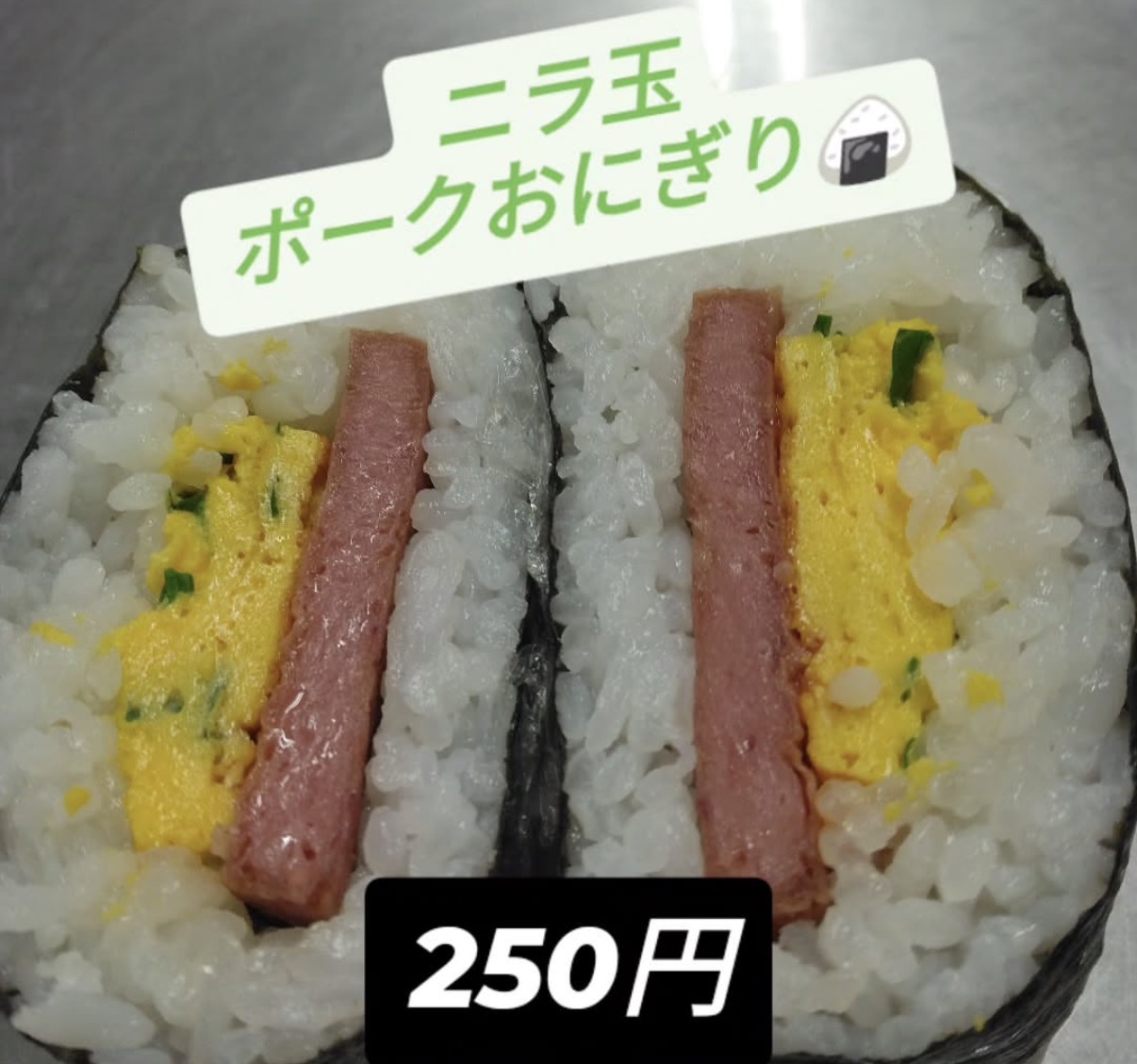 Pork egg onigiri from Pa-ra-jiro